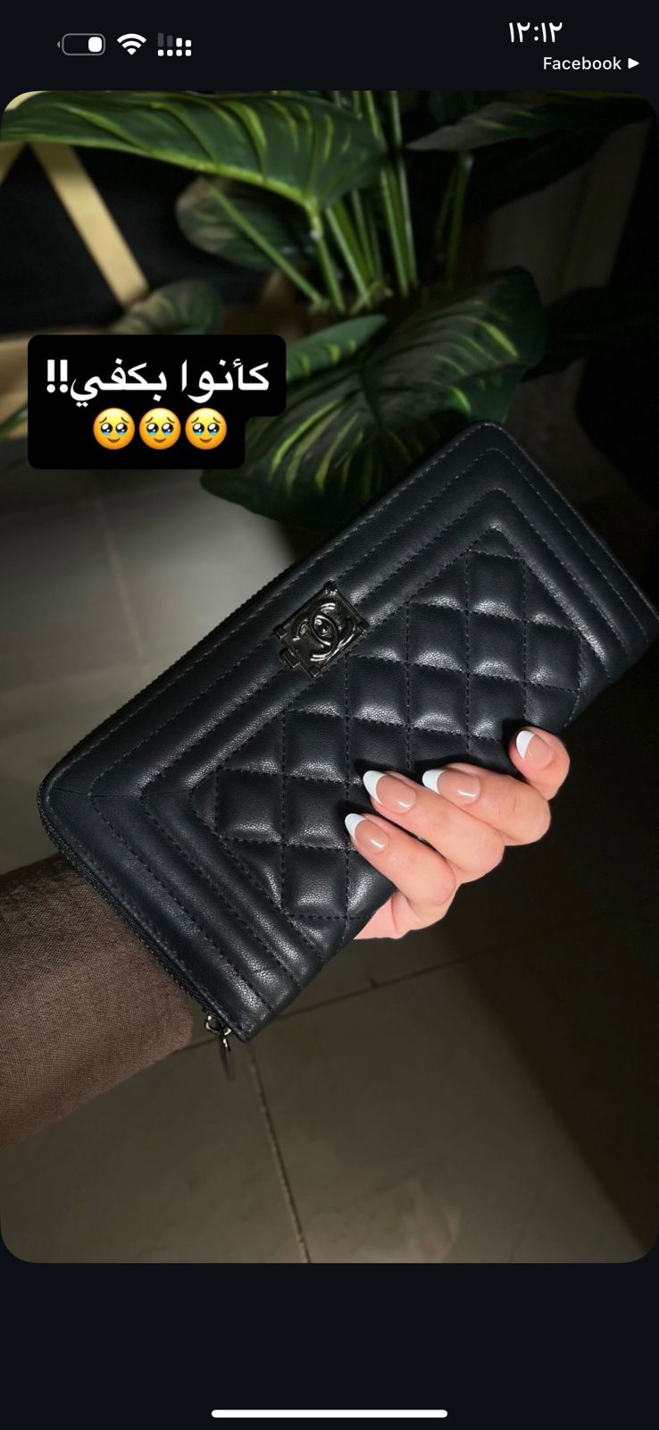 محفظة Chanel Boy Long Zip Around